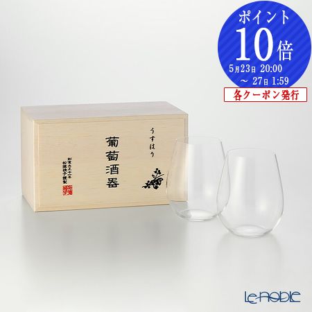 松徳硝子 うすはり葡萄酒器 ブルゴーニュ 2個組 未使用 ワイングラス うすはり 葡萄酒器 松徳硝子 松徳 ブルゴーニュ&frasl; [