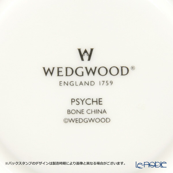 ウェッジウッド Wedgwood プシュケ ティーカップ ソーサー ピオニー おしゃれ かわいい エメラルドグリーン 紅茶カップ ブランド プレゼント ギフト ウエッジウッド 内祝い 高級 食器 50 Off お祝い 結婚祝い 引き出物