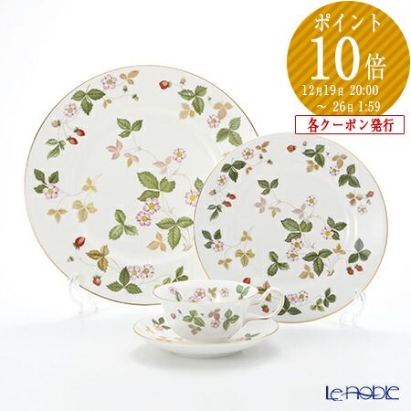　ワイルドストロベリー　食器セット5人用 楽天市場】【P10倍・クーポン】ウェッジウッド (Wedgwood) ワイルド
