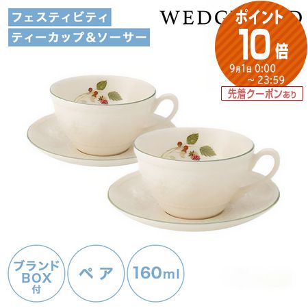 ウェッジウッド (Wedgwood) フェスティビティ ティーカップ＆ソーサー 160cc(ラズベリー) ペア 【ブランドボックス付】 /// 2客セット ウェッジウッド ティーカップ おしゃれ かわいい 花柄 紅茶カップ ウエッジウッド // プレゼント 結婚祝い 内祝い