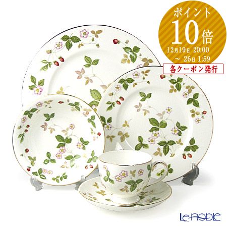 　ワイルドストロベリー　食器セット5人用 WILD STRAWBERRY 食器セット 5点 Amazon.co.jp: Wedgwood ワイルド