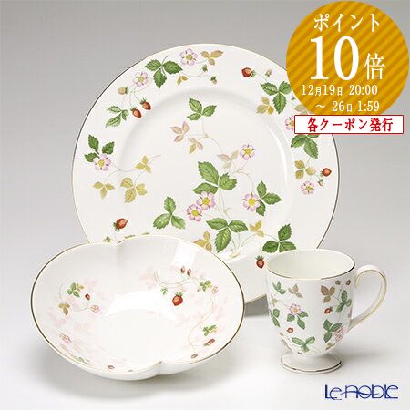 ウェッジウッド ワイルドストロベリーコーヒ一兼用 トリオ ウェッジ