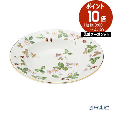 楽天市場】ウェッジウッド (Wedgwood) ワイルドストロベリー