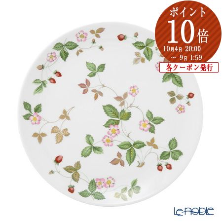 ウェッジウッド☆ワイルドストロベリーサラダソーサー5個セット 楽天市場】ウェッジウッド (Wedgwood) ワイルドストロベリー