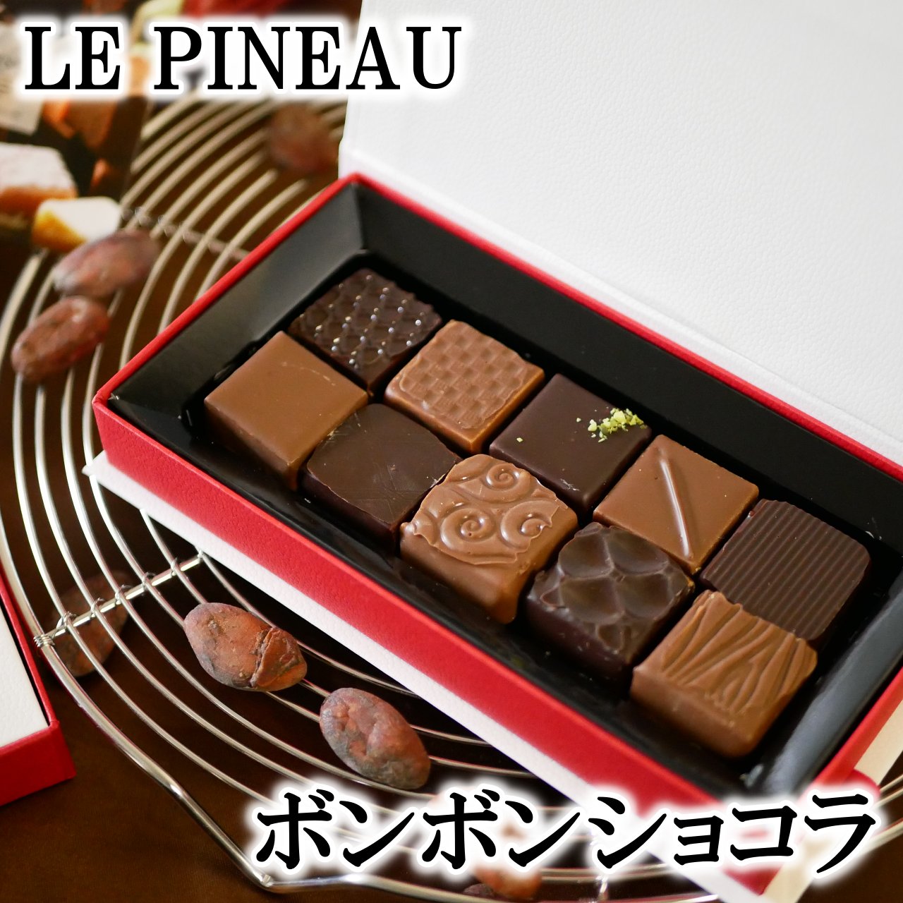 楽天市場 バレンタイン ボンボンショコラ 詰め合わせ 10個入 ルピノー 義理チョコ チョコレート ギフト チョコ 詰め合わせ 職場 スイーツ チョコ お配り まとめ買い デー 本命 友チョコ 贈り物 ジェラート 焼き菓子の店ルピノー