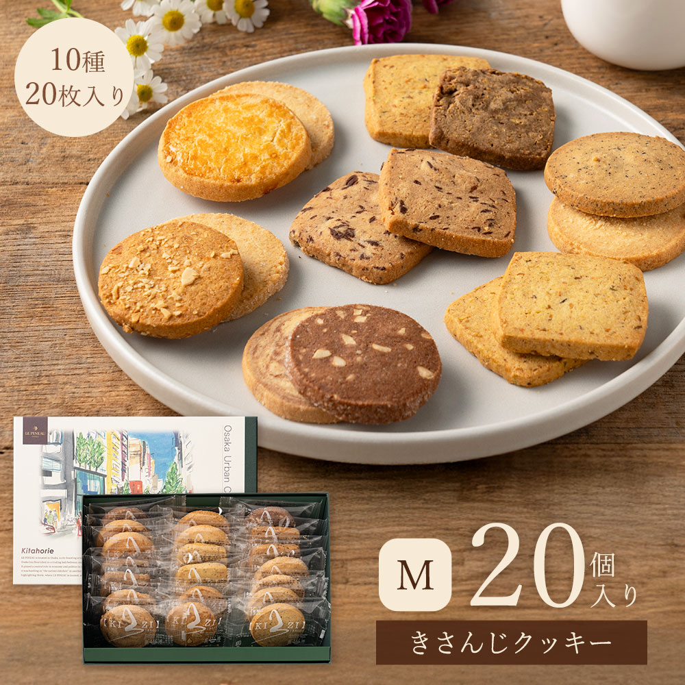 ルシエルちゃん詰め合わせ / 11点 楽天市場】クッキー 詰め合わせ ギフト 28個入り【ルピノー】き