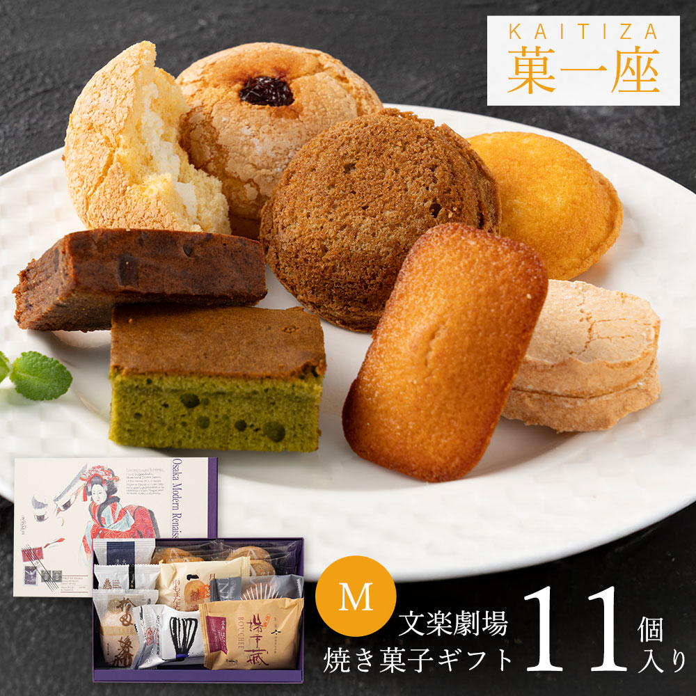 楽天市場】焼き菓子 詰め合わせ ギフト ショコラ シュプレーム 6個入