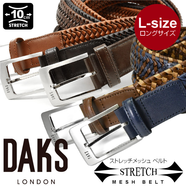 楽天市場】ダックス DAKS ストレッチメッシュうベルト DB11410