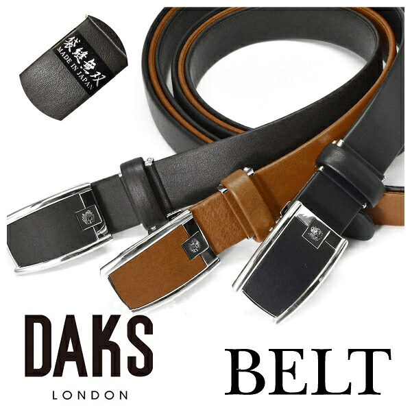 ダックス DAKS ベルト DB28511