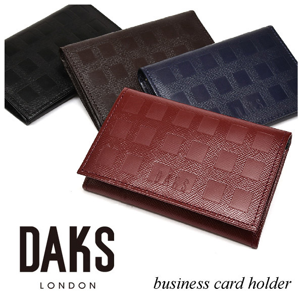 DAKS(ダックス)チェッカーエンボス 名刺入 「ダックス」 DP25385