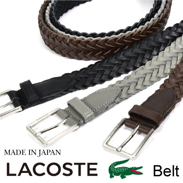 ラコステベルト ラコステ LACOSTE 三尺帯 LB65710