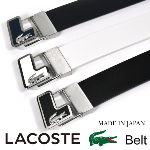 成人男性 成人男性三尺帯 LACOSTE 革 本革 なめし革 差し上げ物 オシャレ 尖んがり10倍 貨物輸送無料 LB67211