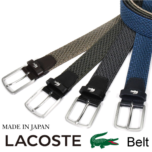 成人男性 成人男性胴締め LACOSTE 革 本革 なめし革 差し上げ物 オシャレ 尖んがり10倍 貨物輸送無料 LB67490