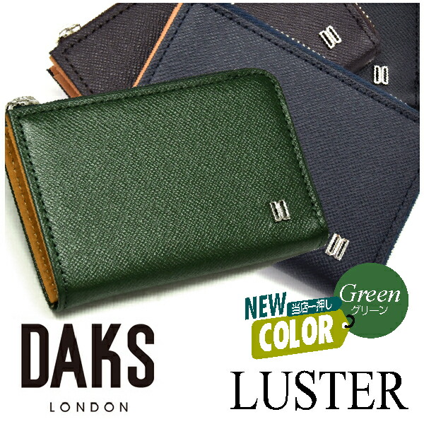 DAKS（ダックス）ラスター ファスナー付き小銭入れ 「ダックス」 DP35410｜プレリーギンザ