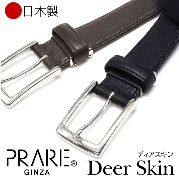 プレリーベルト PRAIRIE GINZA 「プレリーギンザ」 鹿革 ベルト 30mm幅 ピン式 NB12612