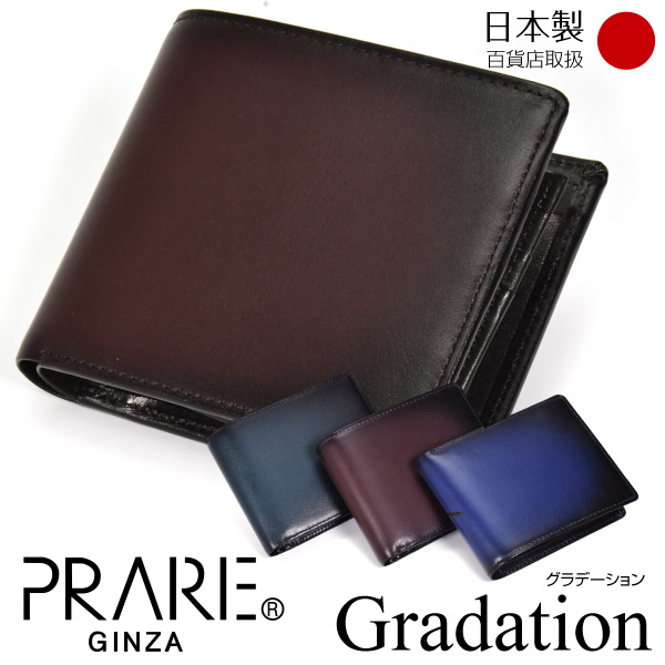 Gradation(グラデーション)　二つ折り財布（中ベラ付き）　「プレリーギンザ」 NP79620