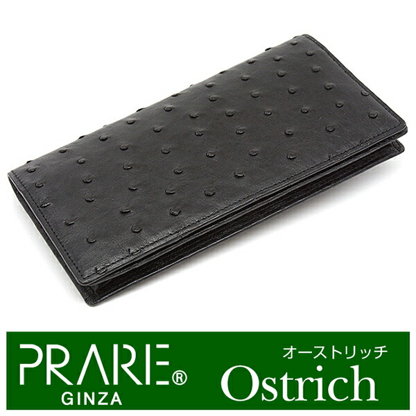 楽天市場 プレリー財布 Prairie Ginza プレリーギンザ クロ オーストリッチ レザー 貴重革 長財布 本革 ウォレット 楽ギフ 包装選択 プレリーギンザ