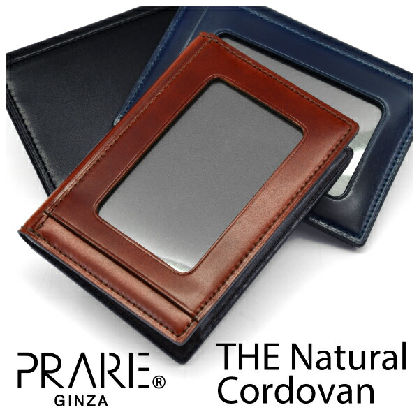 THE Natural Cordovan（ザ 自然的 コードバン)通行手形容れもの「PRARE GINZA」NP49418