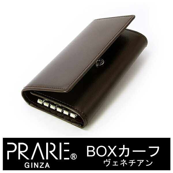 楽天市場】PRAIRIE GINZA 「プレリーギンザ」 【クロ】BOXカーフ 