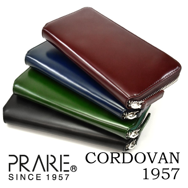 日本製 金入れ CORDOVAN1957 (コードバン1957） ラウンドチャック長金入れ 「プレリー1957」 NP12030