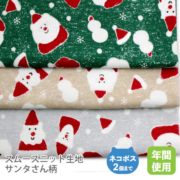 犬服ハンドメイド.クリスマスニット確認用