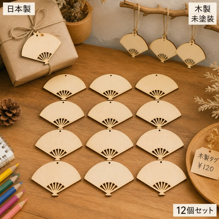 和風 扇子 木製オーナメント