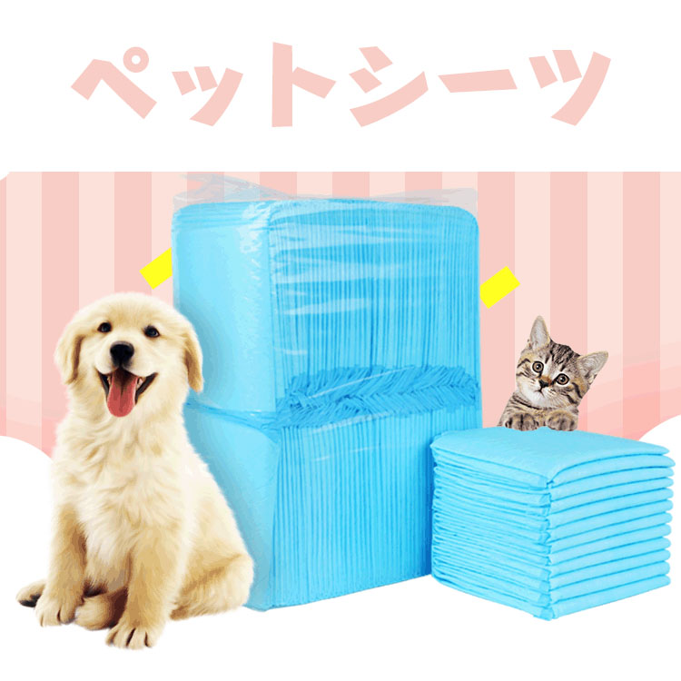 【楽天市場】【送料無料】 犬ペットシーツ猫 薄型 猫ペットシート犬トイレシート猫