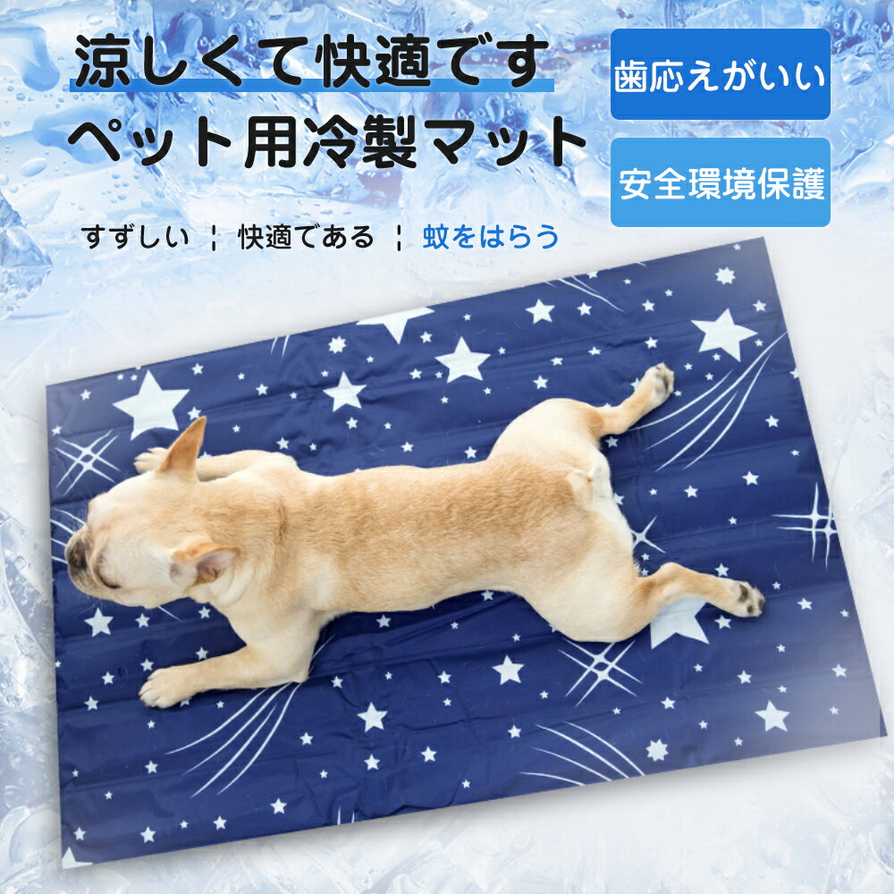 高品質 ❤️大人気商品❤️ペット ひんやりマット 犬 猫 小型犬 クール