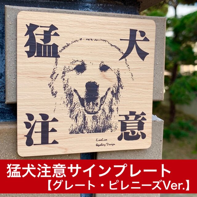楽天市場】【送料無料】ゴールデンレトリバー表札 犬 DOG 動物