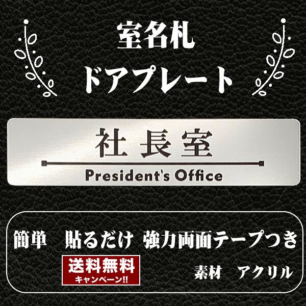 楽天市場】【送料無料】「備蓄倉庫」サインプレート 保管庫 室名札 室名表示板 部屋名札 備蓄倉庫 災害対策 予防 復興活動 設置 災害予防 安全 安心  : レアレアクオリティデザイン