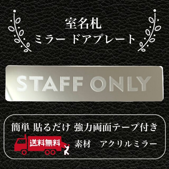 楽天市場】【送料無料】客室札・プレート【REST ROOM】アクリルミラープレート 反射プレート 鏡 : レアレアクオリティデザイン