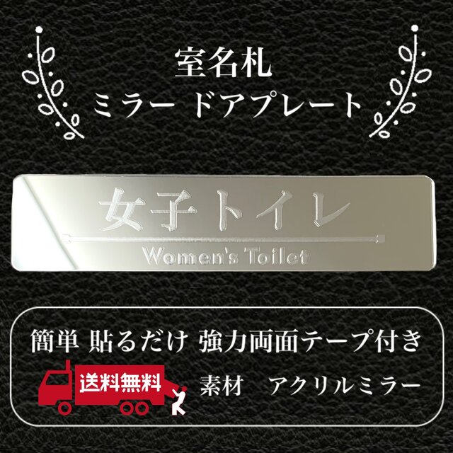 楽天市場】【送料無料】客室札・プレート【給湯室】アクリルミラープレート 反射プレート 鏡 : レアレアクオリティデザイン