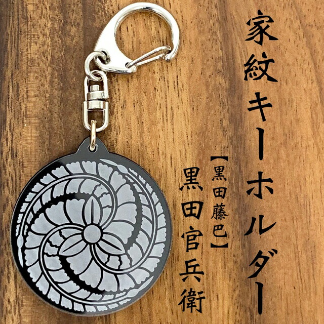 楽天市場】武田信玄 家紋キーホルダー武田菱 戦国 戦国武将