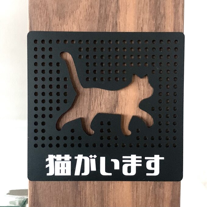 楽天市場】【送料無料】猫がいます パンチングサインプレート ホワイト