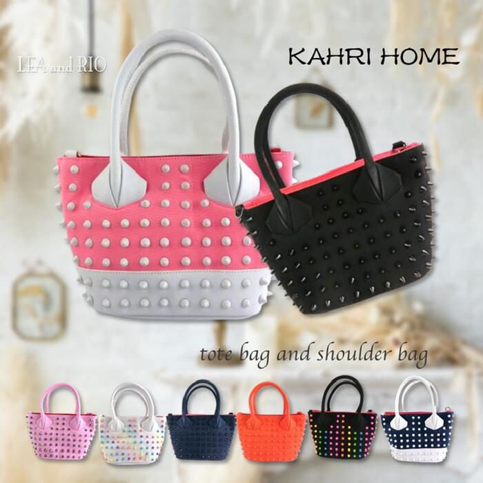 - KAHRI HOME -カーリ ホームかわいい レディース スタッズ バッグ カジュアル トートバッグ ショルダーバッグ トート 雑貨 アイテム 上品 大人カワイイ おしゃれ シンプル 誕生日 贈り物 ご褒美 ギフト バイカラー プレゼント ショルダー バッグ セレブ｜LEA and RIO 11,060円