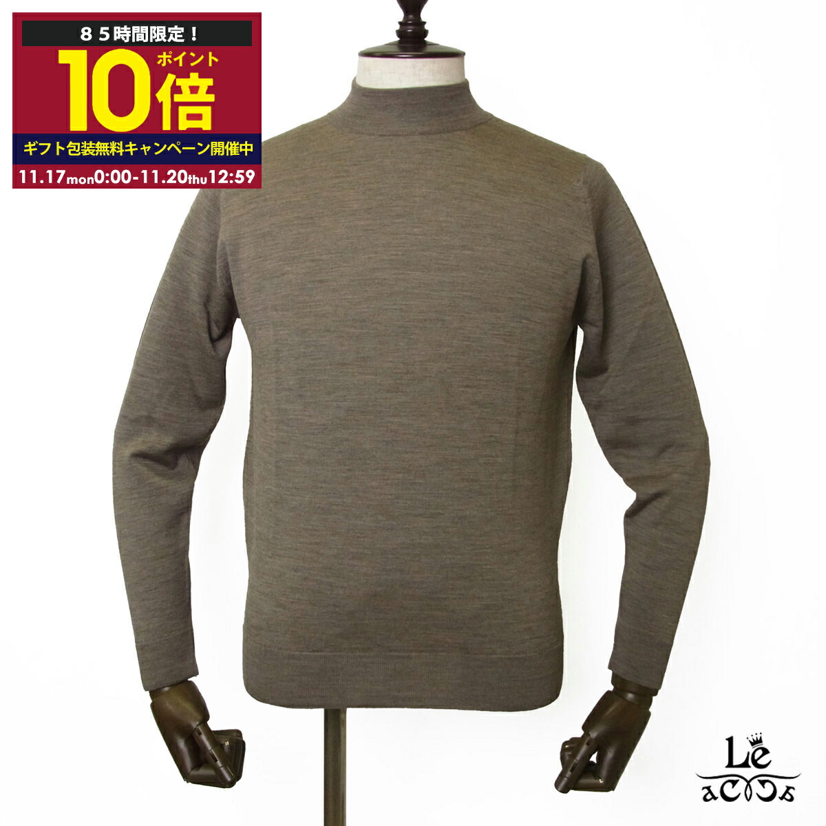 JOHN SMEDLEY ウールセーター ブラウン　モックネック 楽天市場】【ポイント10倍！要エントリー】ジョンスメドレー JOHN