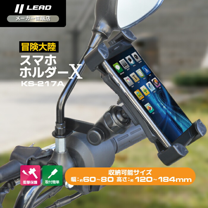 まとめ得 リード工業 冒険大陸　グリップタイプ　KS-21AG x [3個] /a リード工業 【冒険大陸】二輪用 専用取付ステー グリップタイプ