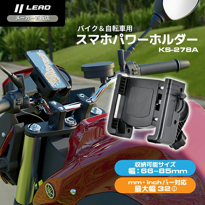 リード工業 LEAD 冒険大陸 KS-21AL アルミクランプ | タブレット