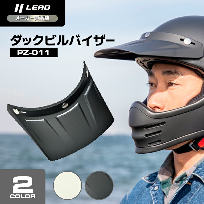楽天市場】シールド ハリソン インナーバイザー バイク ヘルメット