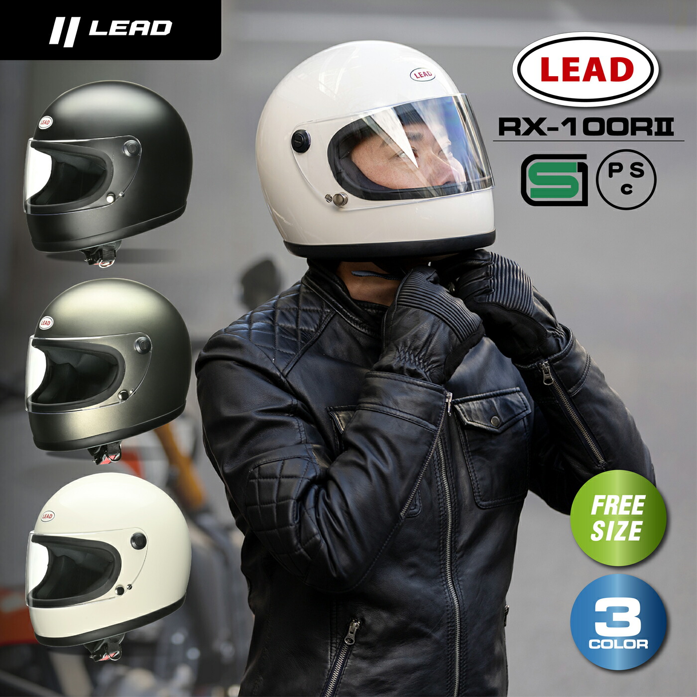 楽天市場】リード工業 (LEAD) フルフェイス ヘルメット バイク RX