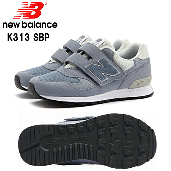 楽天市場 ニューバランス 313 New Balance キッズ スニーカー 子供靴 男の子 女の子 17 21 5cm Phph 14rphd 楽ギフ 包装 あす楽対応 靴のセレクトショップ Lab