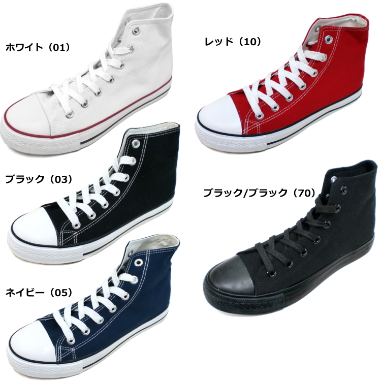 converse shoes types