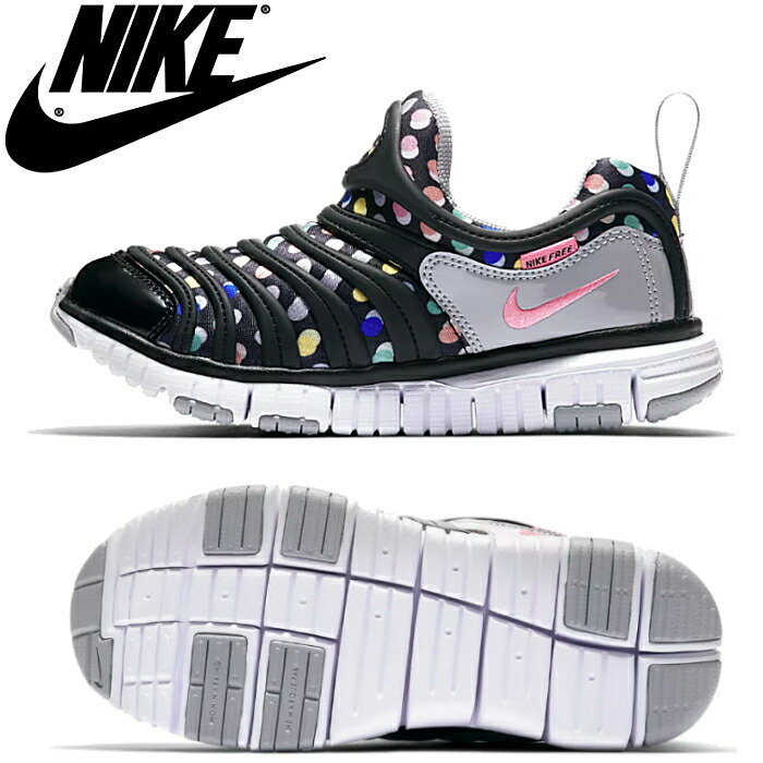 nike dynamo free print