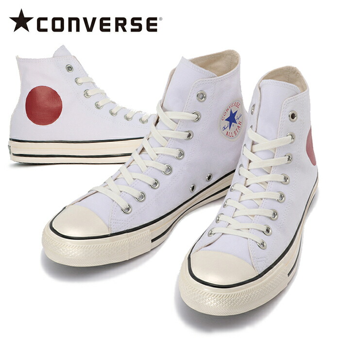 楽天市場 Converse コンバース オールスター Us ヒノマル Hi All Star Us Hinomaru Hi レディース メンズ スニーカー Sneaker おしゃれ スニーカー 靴激安通販 Reload