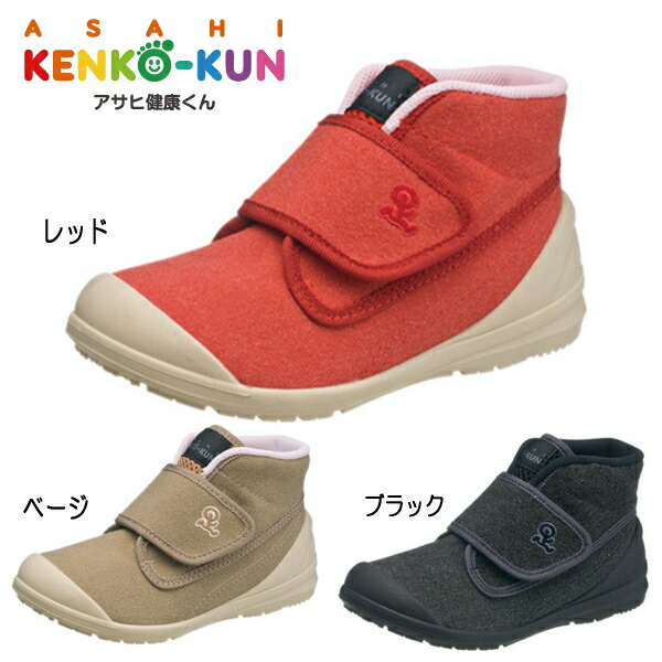 再入荷1番人気 アサヒ健康くん ｐ０３２ ａｋｋ ｐ０３２ アサヒ ａｓａｈｉ キッズ ジュニア スニーカー 男の子 女の子 上履き アサヒシューズ 日本製 子供靴 Plpl 63rfc アサヒ健康くん ｐ０３２ ａｋｋ ｐ０３２ アサヒ ａｓａｈｉキッズ ジュニア