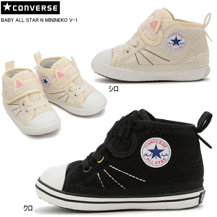 converse all star shoes baby