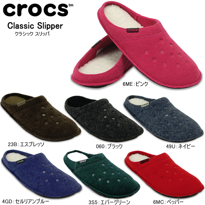 does ross sell crocs