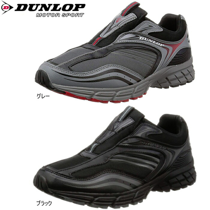 楽天市場 ダンロップ マックスランライト 撥水 スリッポン スニーカー Sneaker メンズ レディース ランニングシューズ Dunlop M214 おしゃれ スニーカー 靴激安通販 Reload