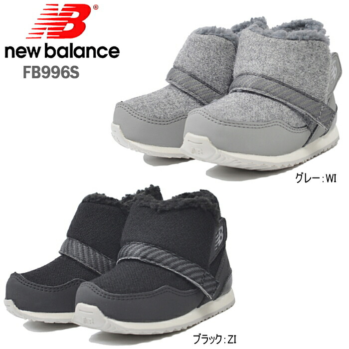 new balance boy new balance boy