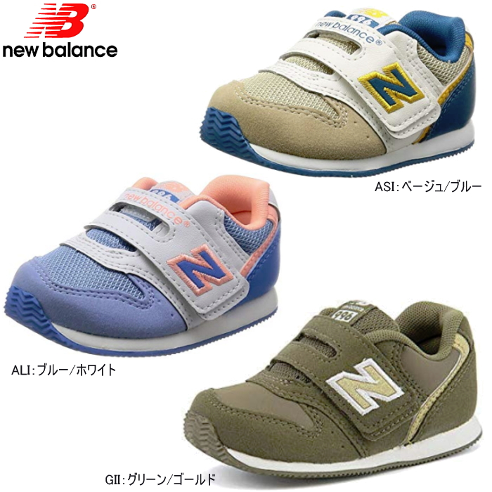 楽天市場 ニューバランス 996 キッズ スニーカー New Balance Fs996 キッズ ベビー 靴 靴のセレクトショップ Lab
